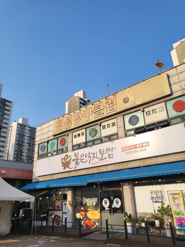 용낙지 이미지