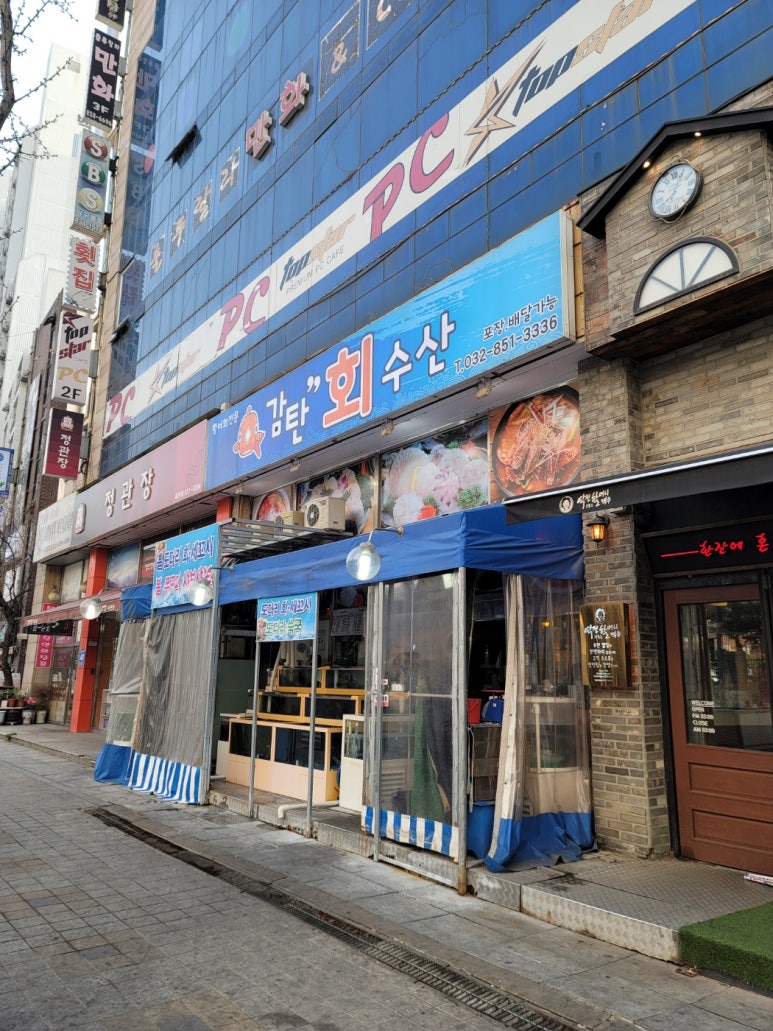 감탄회수산 이미지