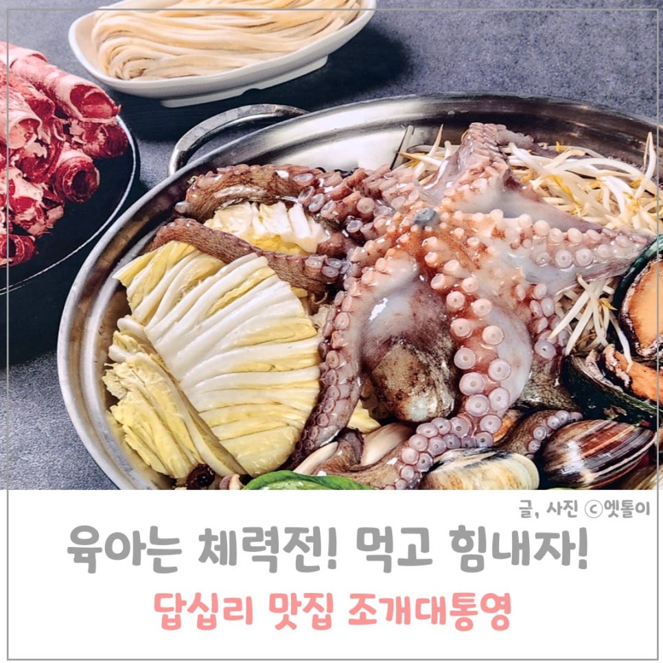 조개대통영 이미지