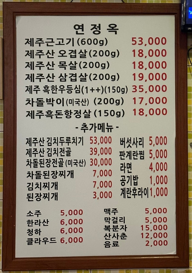 연정옥 이미지