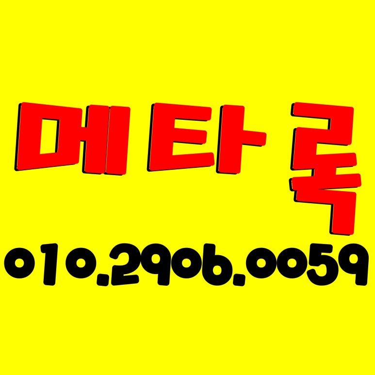 메타엠 이미지