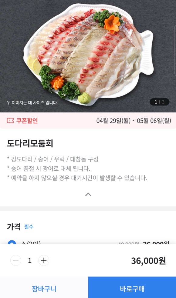 창대수산 이미지