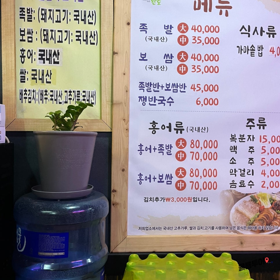 장원왕족발 이미지