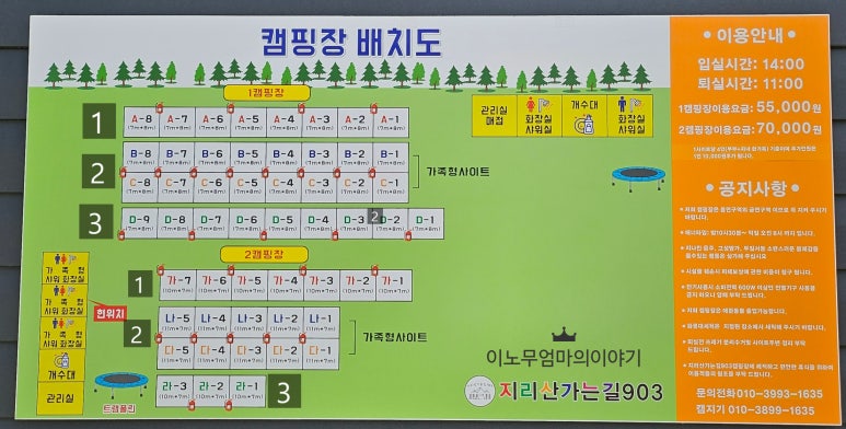 지리산가는길903캠핑장 이미지