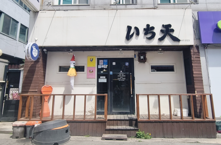 이찌텐 이미지