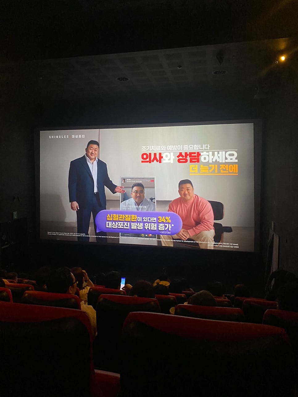 CGV 천호 2관 이미지