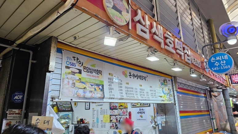 호떡튀김전문 이미지