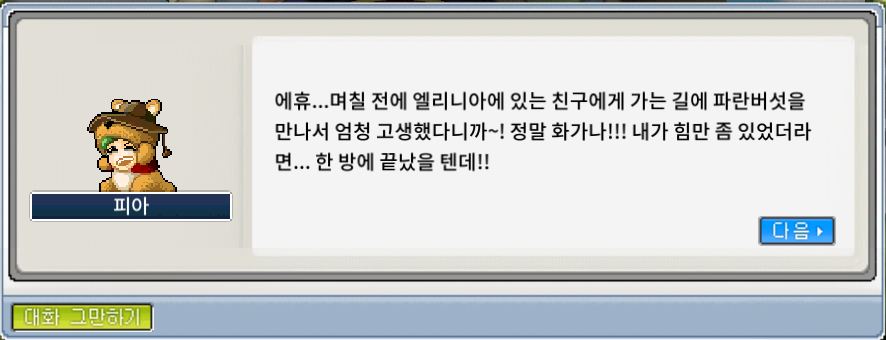 피아랜드 이미지