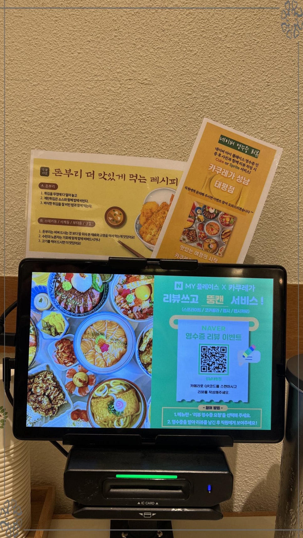 카쿠레가 성남태평점 이미지