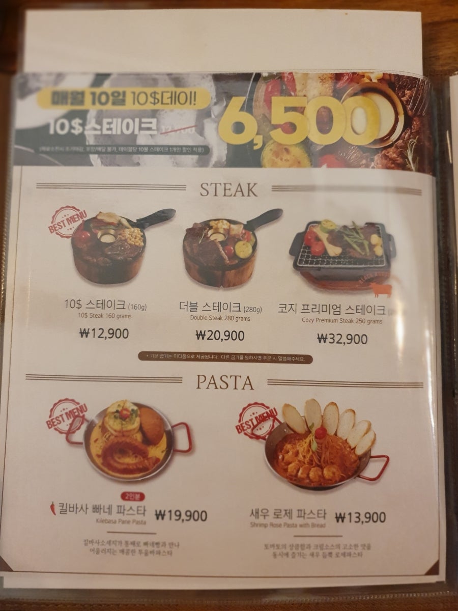 코지하우스사월점 이미지