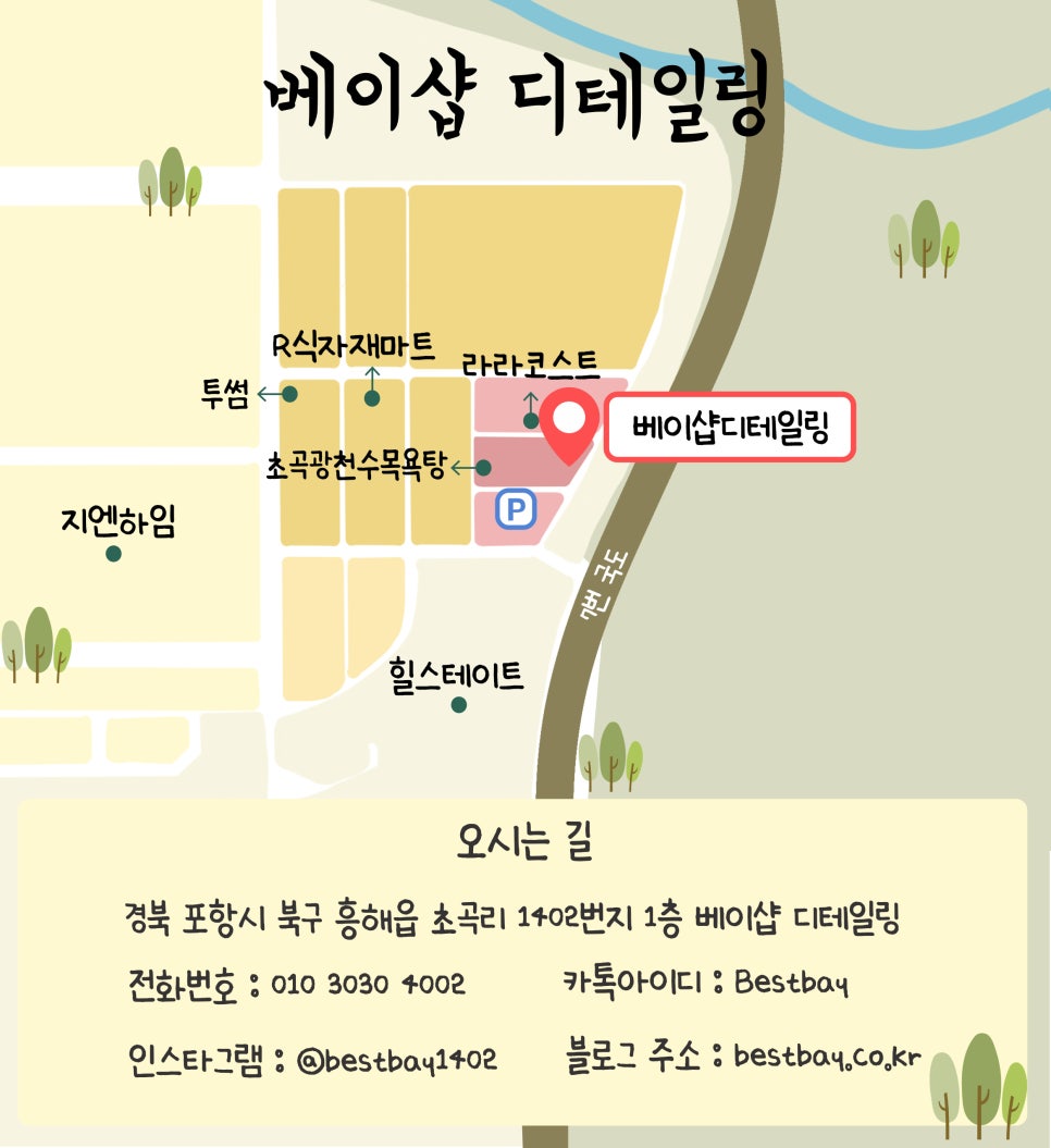 베이샵디테일링 이미지