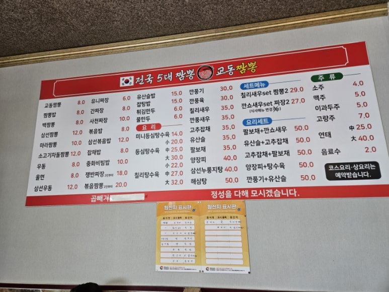 이서방짬뽕 이미지