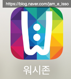 워시존송파 이미지