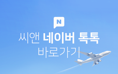 씨앤필 이미지