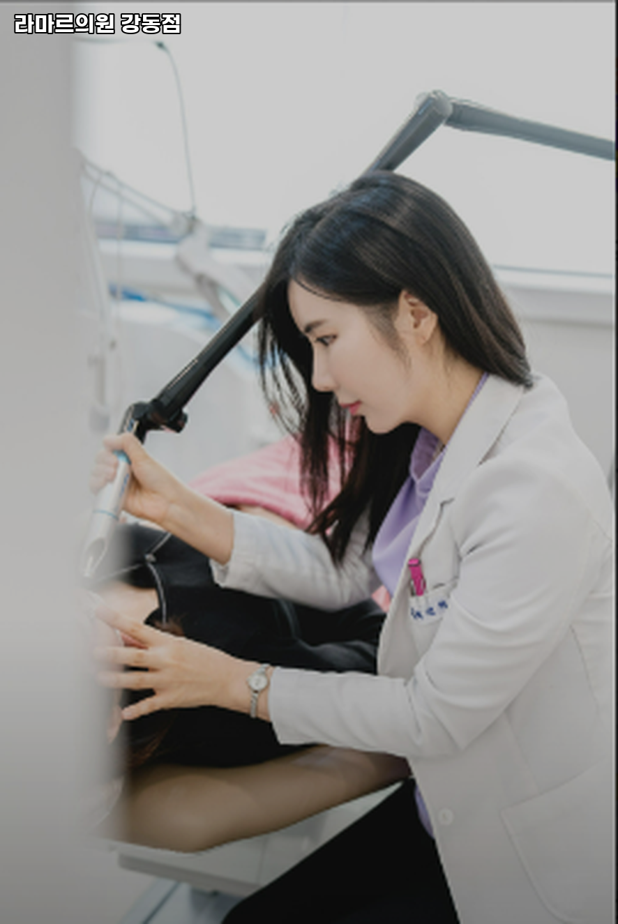 라마르의원 이미지