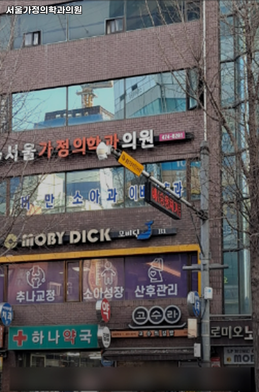 서울성형외과의원 이미지