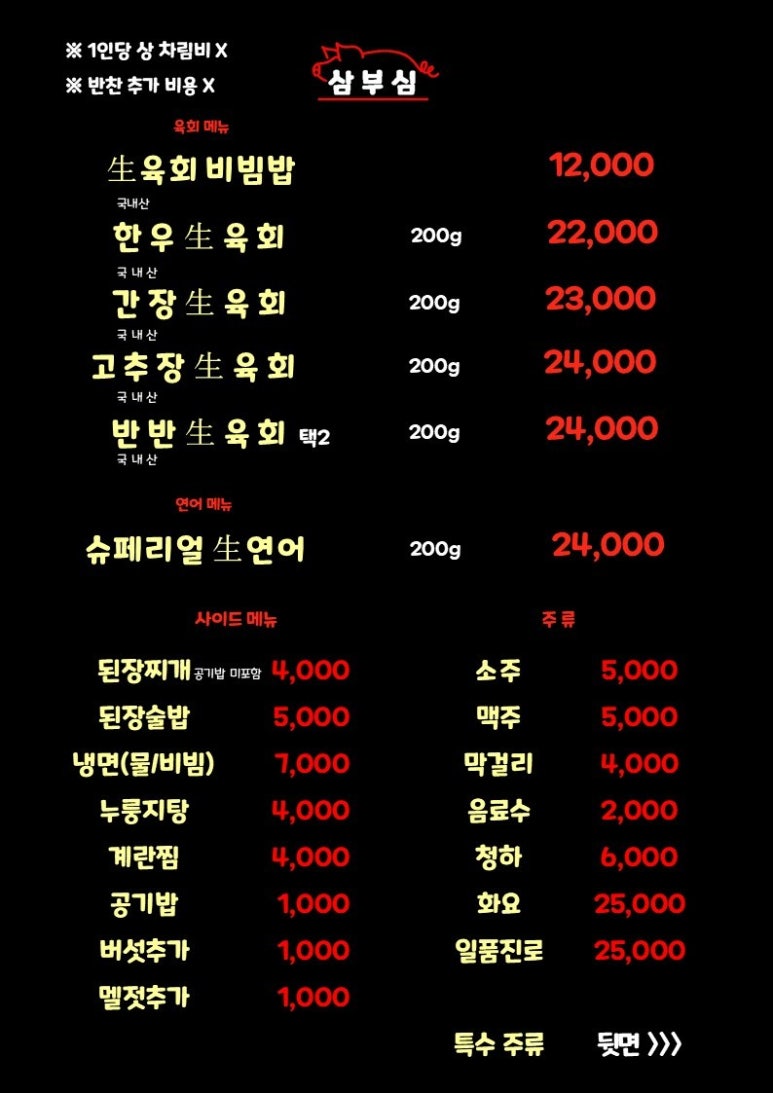 삼부심 이미지