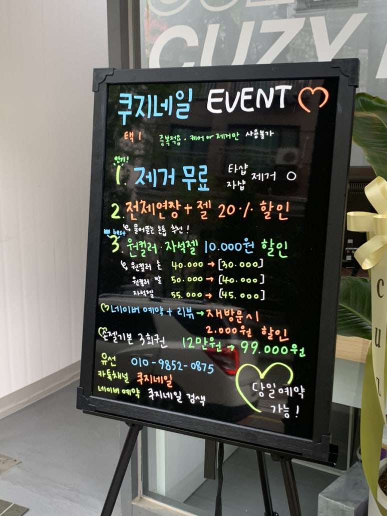 쿠지네일 이미지