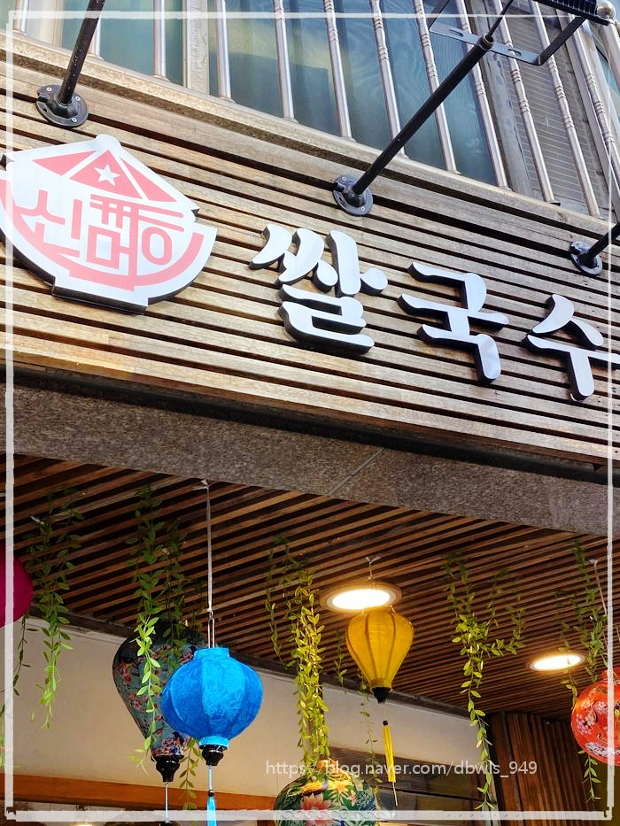 신머이쌀국수 이미지