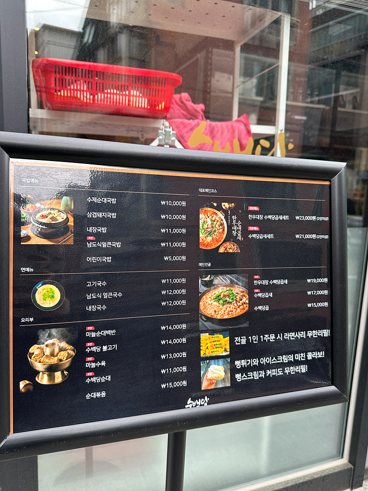 수백당 우장산역점 이미지