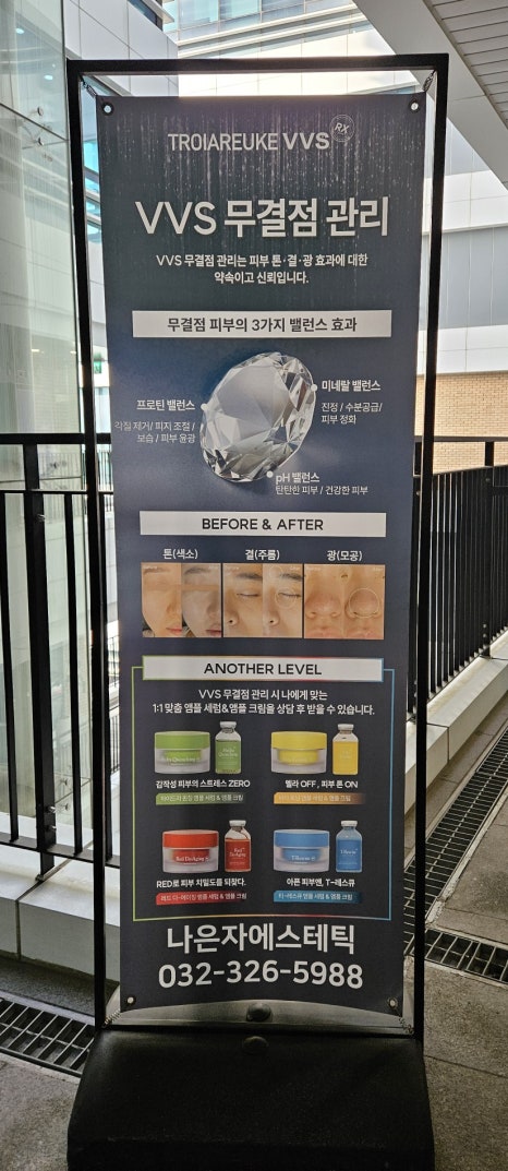 나은자에스테틱 이미지