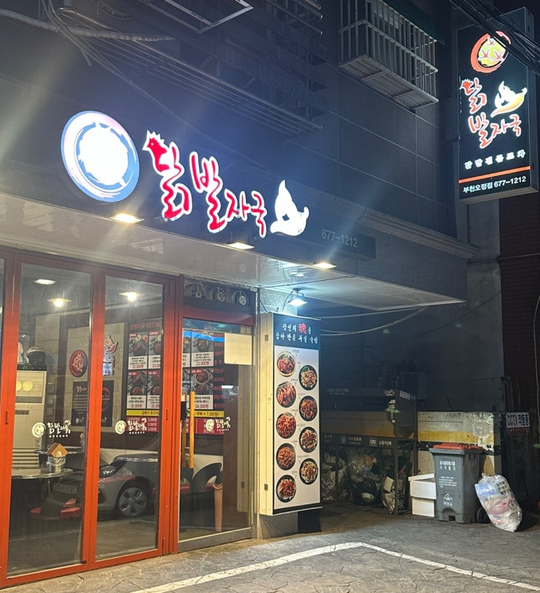 닭발자국 이미지