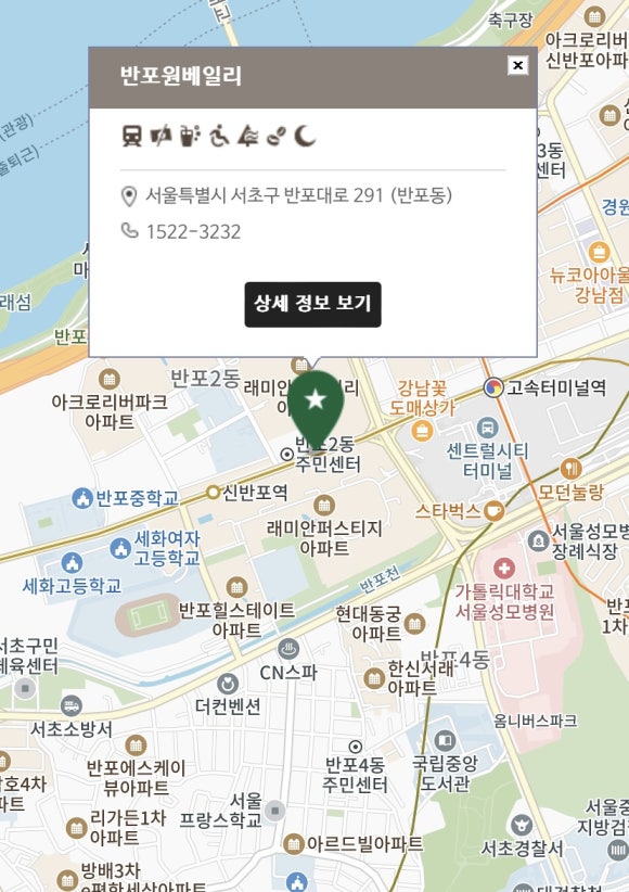 스타벅스 반포원베일리점 이미지