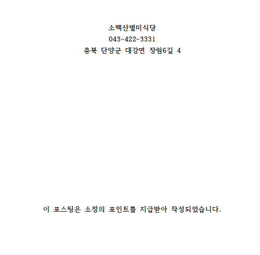 별미식당 이미지