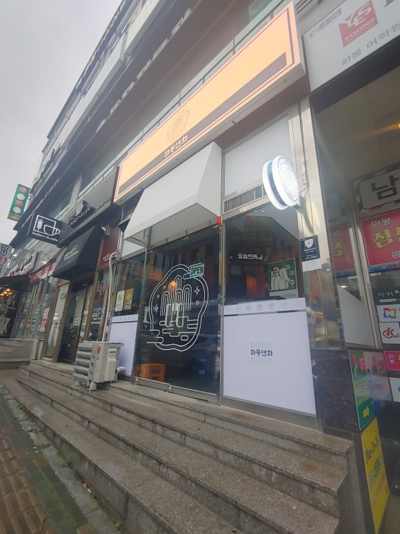 화봉연화 이미지