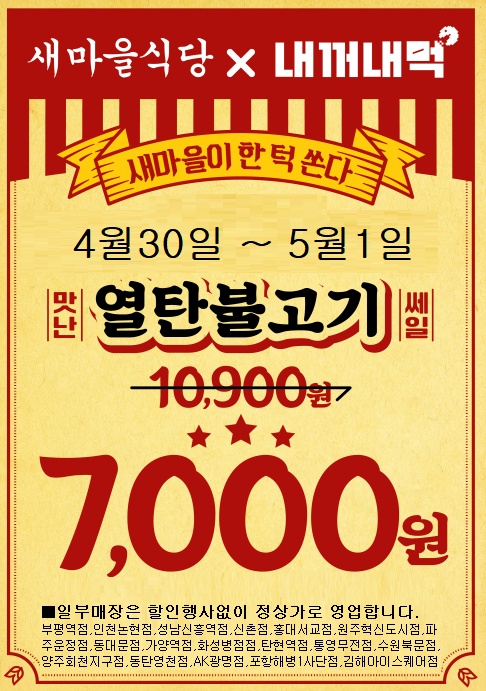 화성새마을식당 이미지