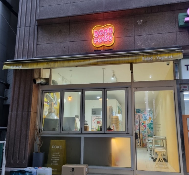 두두포케 이미지