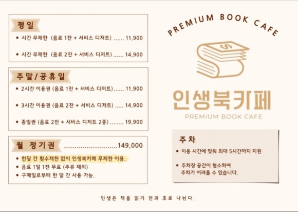 인생북카페 이미지