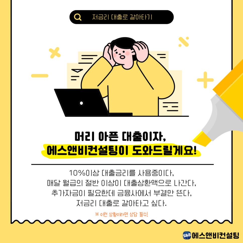 에스앤비컨설팅 이미지