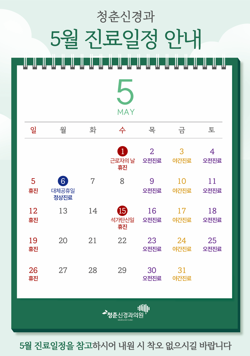 청춘신경과의원 이미지