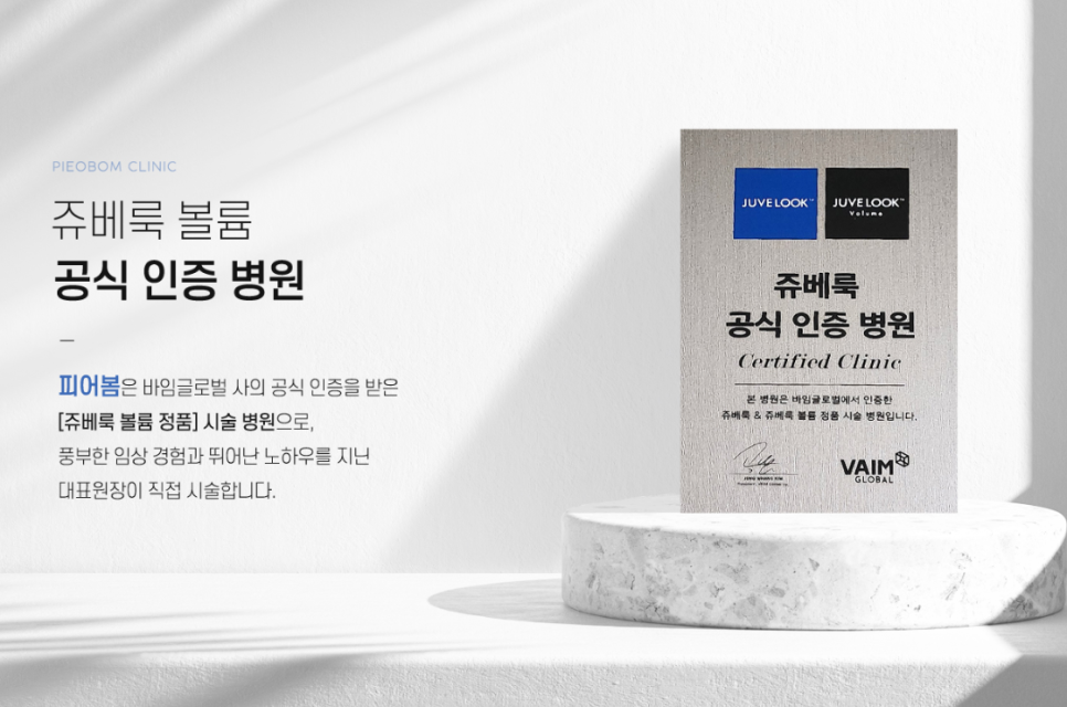 피어봄의원 이미지