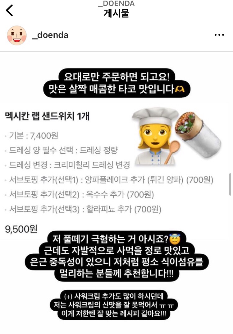 샐러디대구 이미지