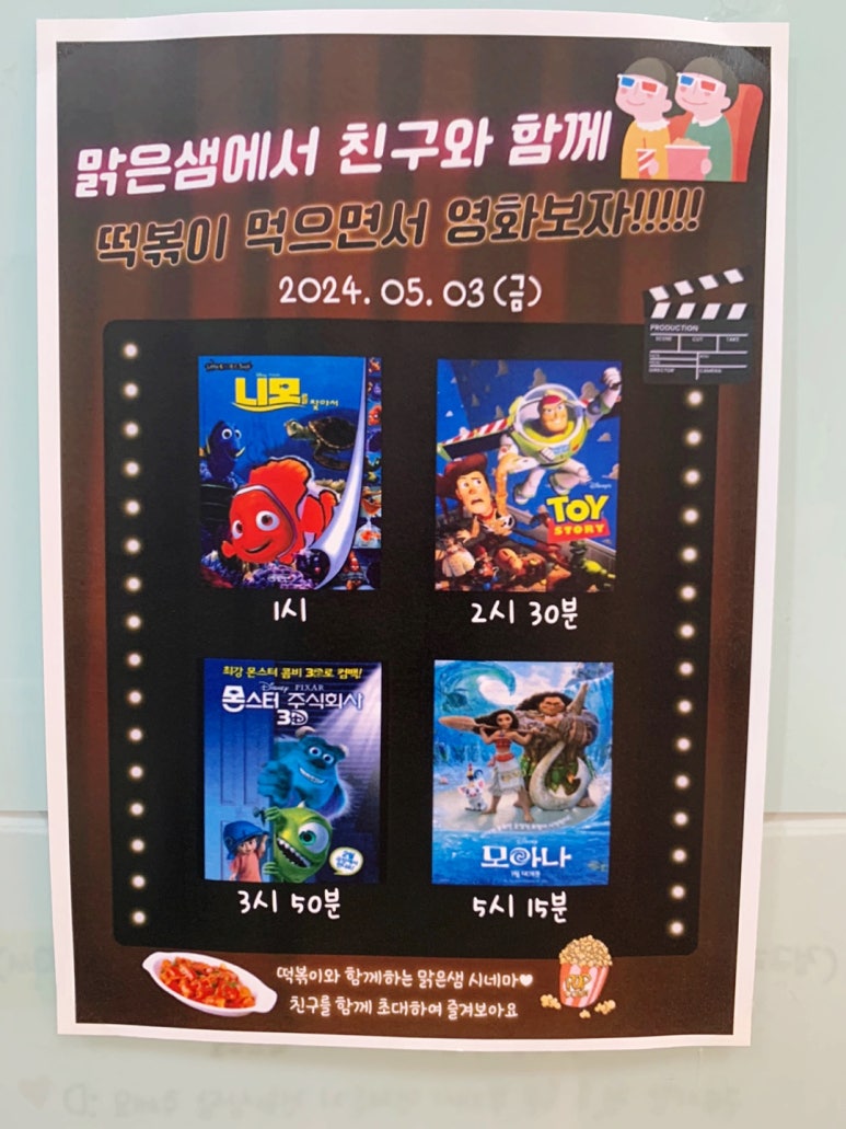 (주)맑은샘 이미지