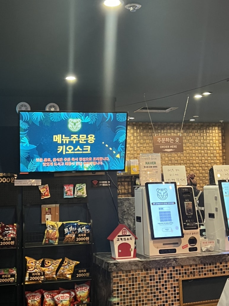 타이거룸카페 이미지