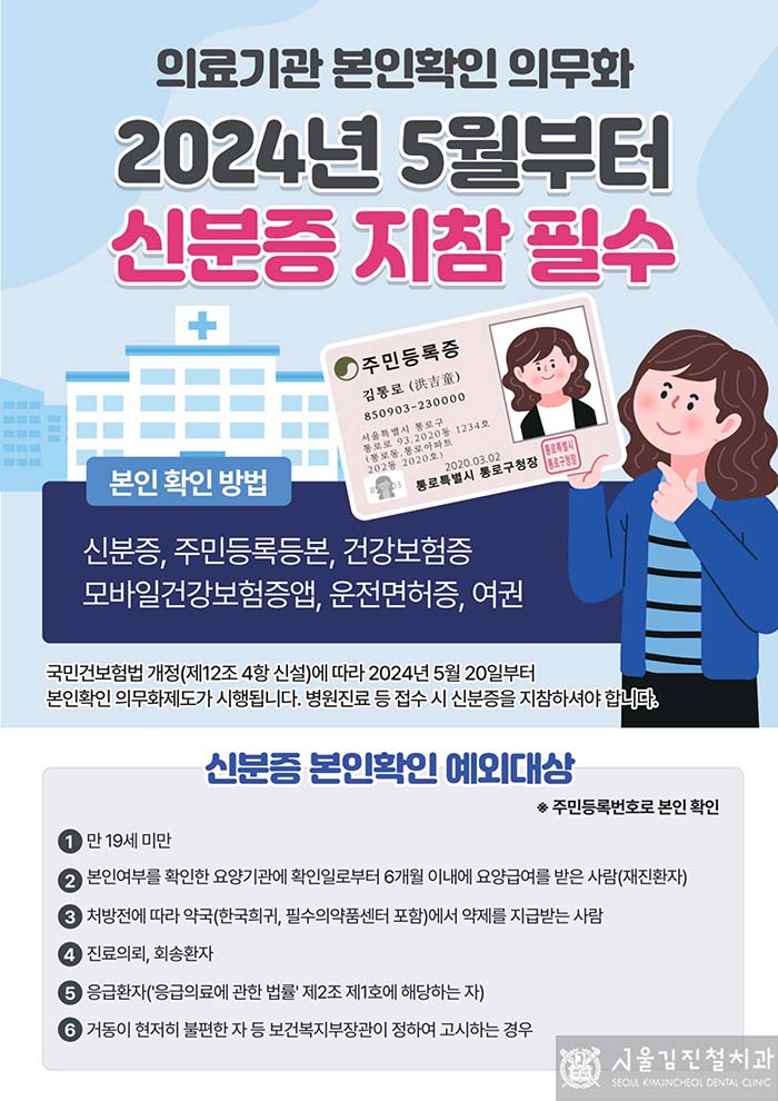 서울김진철치과 이미지
