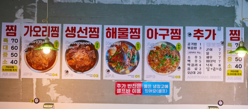 찜들 이미지