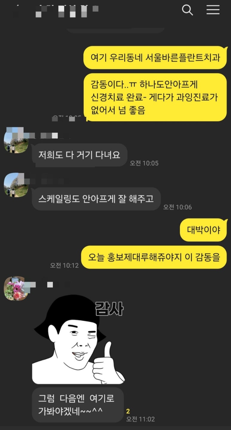 새서울플란트치과 이미지