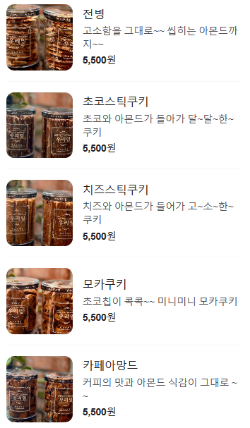 메츠과자점 이미지