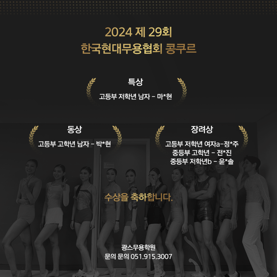 광스무용학원 이미지