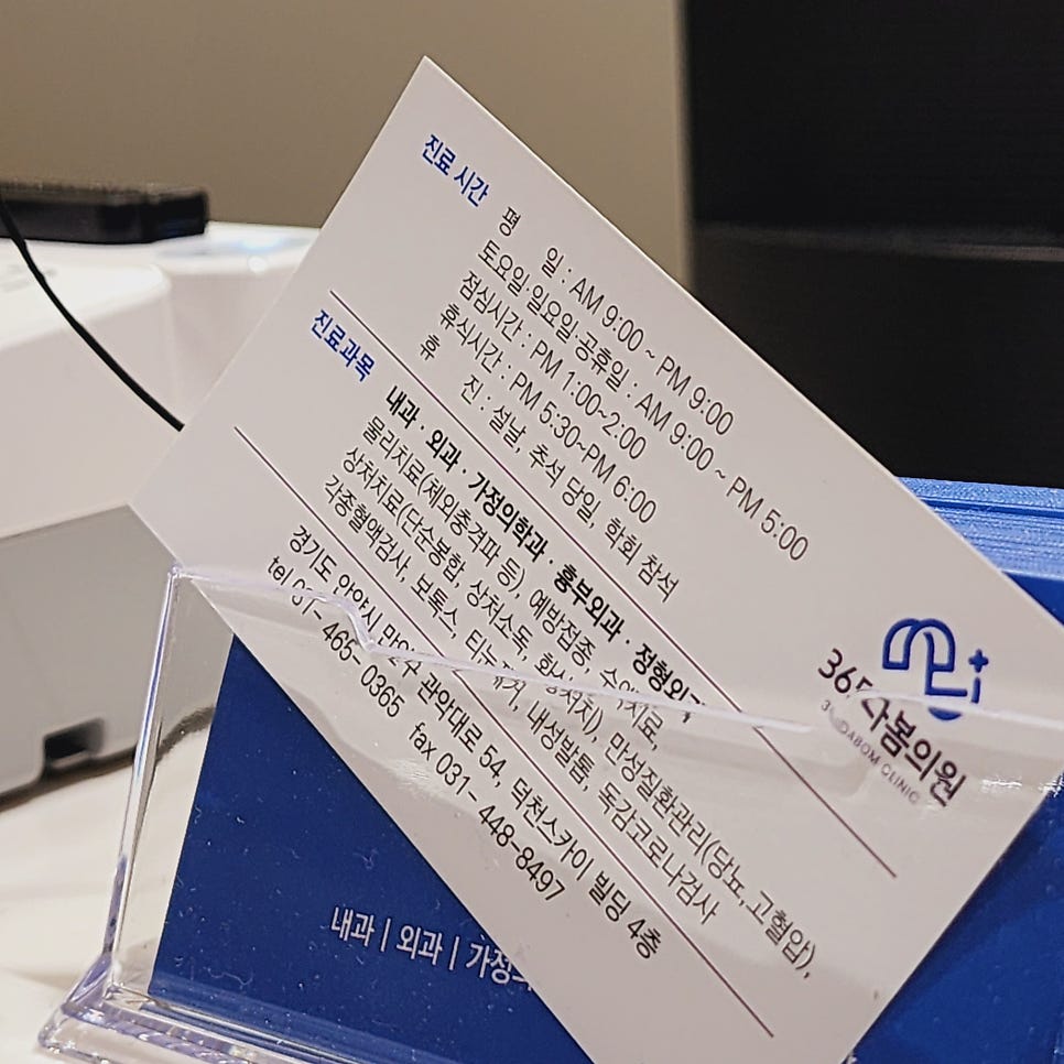 다봄365의원 이미지