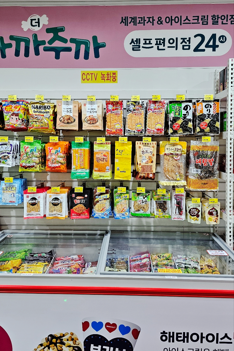 삼기건어물 이미지