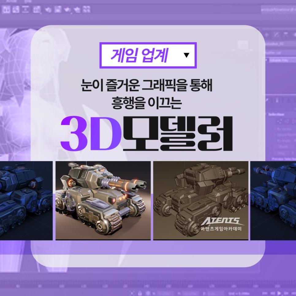 아텐츠게임아카데미 이미지