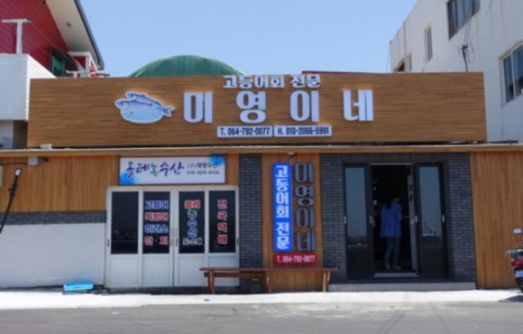미영펜션 이미지