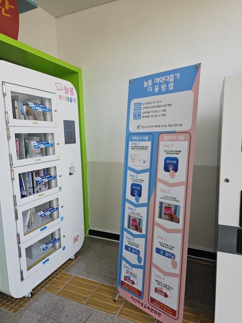 익산교육문화회관 이미지
