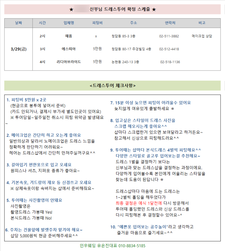 인우웨딩 이미지