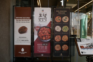 카페소울 이미지